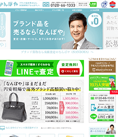 古銭買取なんぼやの評判