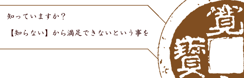 古銭買取におけるおすすめ情報をご紹介。